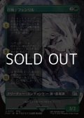 ☆特殊枠【日本語】召喚：フェンリル/Summon: Fenrir