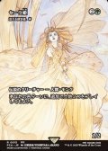 ☆特殊枠【日本語】セーラ姫/