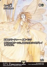 ☆特殊枠【日本語】セーラ姫/