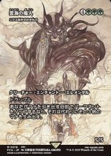 ☆特殊枠【日本語】雲海の魔人/