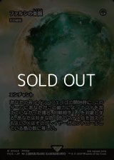 ☆特殊枠【日本語】ファルシの楽園/