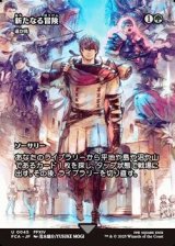 ☆特殊枠【日本語】新たなる冒険/
