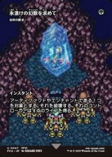 ☆特殊枠【日本語】氷漬けの幻獣を求めて/