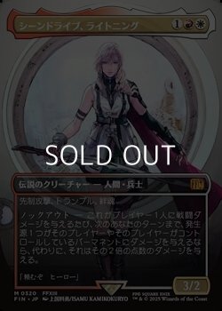 画像1: ☆特殊枠【日本語Foil】シーンドライブ、ライトニング/Lightning, Army of One