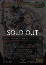 ☆特殊枠【日本語Foil】空賊バルフレアとフラン/Balthier and Fran