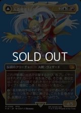 ☆特殊枠【日本語Foil】人造魔導士、ケフカ/Kefka, Court Mage