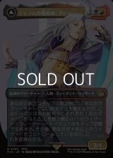 ☆特殊枠【日本語Foil】ジェノムの魔術師、クジャ/Kuja, Genome Sorcerer