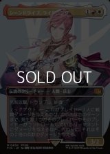 ☆特殊枠【日本語Foil】シーンドライブ、ライトニング/Lightning, Army of One
