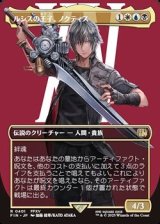 ☆特殊枠【日本語Foil】ルシスの王子、ノクティス/Noctis, Prince of Lucis