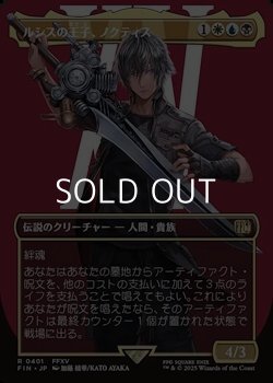 画像1: ☆特殊枠【日本語】ルシスの王子、ノクティス/Noctis, Prince of Lucis