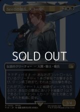 ☆特殊枠【日本語Foil】SeeDの傭兵、スコール/Squall, SeeD Mercenary