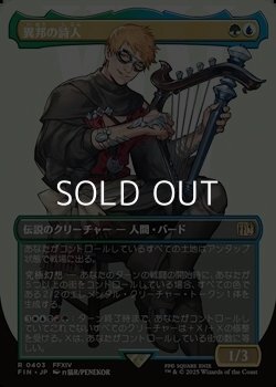 画像1: ☆特殊枠【日本語Foil】異邦の詩人/The Wandering Minstrel
