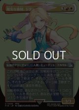 ☆特殊枠【日本語Foil】陽気な義賊、ジタン/Zidane, Tantalus Thief