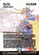 ☆特殊枠【日本語】光の戦士/