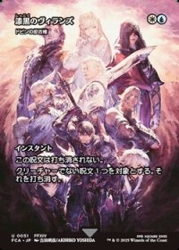 ☆特殊枠【日本語】漆黒のヴィランズ/