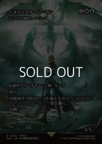 ☆特殊枠【日本語Foil】ベネディクタ・ハーマン/