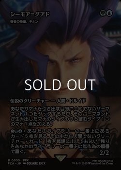 画像1: ☆特殊枠【日本語Foil】シーモア＝グアド/
