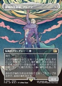 ☆特殊枠【日本語】原初の生命体、アルテマ/Ultima, Origin of Oblivion