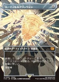 ☆特殊枠【日本語】エーティル＆プリュウェン/Aettir and Priwen