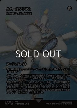 画像1: ☆特殊枠【日本語Foil】ルカ＝スタジアム/