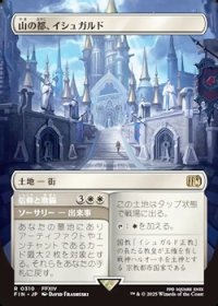 ☆特殊枠【日本語】山の都、イシュガルド/Ishgard, the Holy See