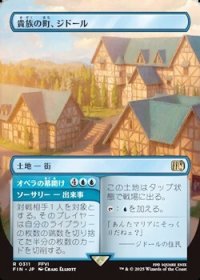 ☆特殊枠【日本語】貴族の町、ジドール/Jidoor, Aristocratic Capital
