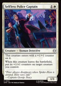 画像1: 【英語】無私の警部/Selfless Police Captain