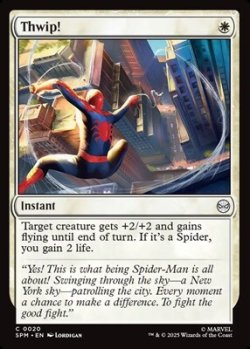 画像1: 【英語】ピシュ！/Thwip!