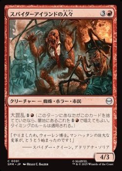 画像1: 【日本語Foil】スパイダーアイランドの人々/Spider-Islanders