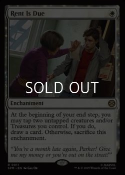 画像1: 【英語Foil】家賃を払え/Rent Is Due