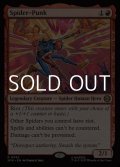 【英語Foil】スパイダーパンク/Spider-Punk