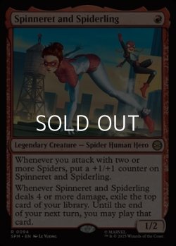 画像1: 【英語Foil】スピナレットとスパイダリング/Spinneret and Spiderling