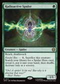 【英語】放射線を浴びた蜘蛛/Radioactive Spider