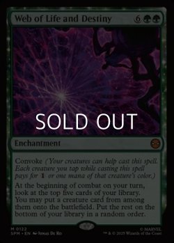 画像1: 【英語Foil】生命と運命のウェブ/Web of Life and Destiny