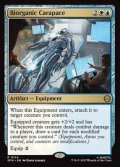 【英語】バイオオーガニックの甲殻/Biorganic Carapace