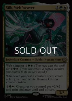 画像1: 【英語Foil】ウェブ紡ぎ、シルク/Silk, Web Weaver