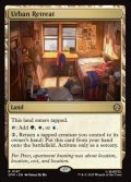 【英語Foil】都市の避難先/Urban Retreat