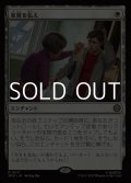 【日本語Foil】家賃を払え/Rent Is Due