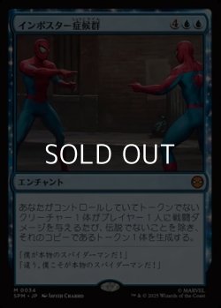 画像1: 【日本語Foil】インポスター症候群/Impostor Syndrome