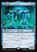 【日本語】幻術の名手、ミステリオ/Mysterio, Master of Illusion