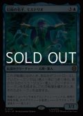 【日本語Foil】幻術の名手、ミステリオ/Mysterio, Master of Illusion