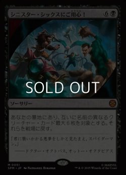 画像1: 【日本語Foil】シニスター・シックスにご用心！/Behold the Sinister Six!