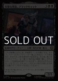 【日本語Foil】狡猾な怪盗、ブラックキャット/Black Cat, Cunning Thief