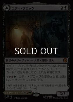 画像1: 【日本語Foil】エディ・ブロック/Eddie Brock