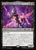 【日本語】情け容赦無き者、グウェノム/Gwenom, Remorseless