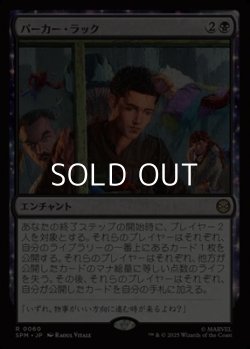画像1: 【日本語Foil】パーカー・ラック/Parker Luck