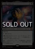 【日本語Foil】ソウル・ストーン/The Soul Stone