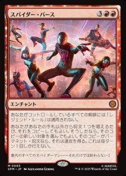 画像1: 【日本語】スパイダー・バース/Spider-Verse