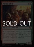 【日本語Foil】声援を送る群衆/Cheering Crowd