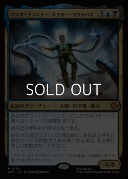 画像1: 【日本語Foil】マスタープランナー、ドクター・オクトパス/Doctor Octopus, Master Planner